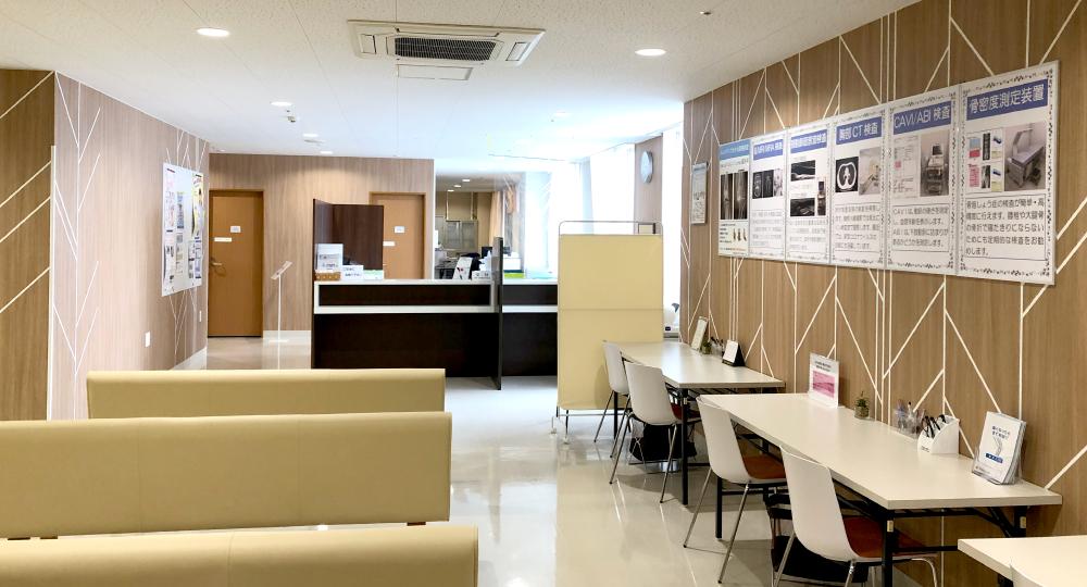 人間ドックサポート